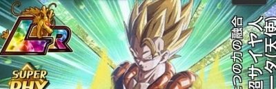 LRゴジータの作り方