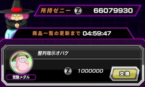 整列指示オバケ