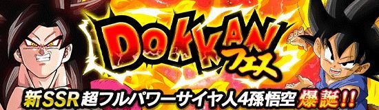 超フルパワーサイヤ人4孫悟空
