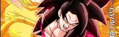フルパワー超サイヤ人4孫悟空