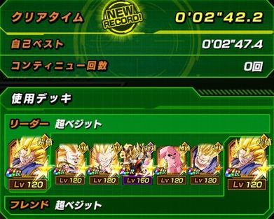 極限Zバトルノーコンパーティー