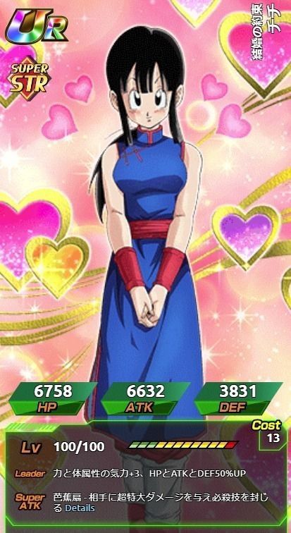 【結婚の約束】チチ