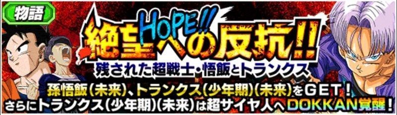 HOPE！絶望への反抗！