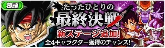 たったひとりの最終決戦