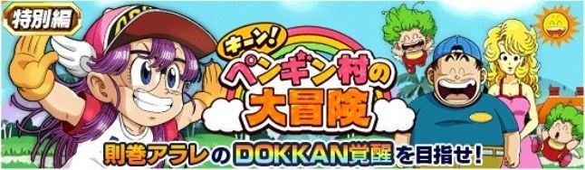 キーン!ペンギン村の大冒険