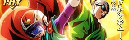 LRグレートサイヤマン1号&2号の評価