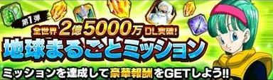限定ミッション