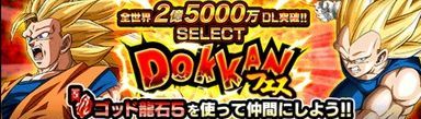 ゴット龍石