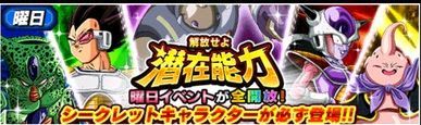 バーチャルドッカン大乱戦
