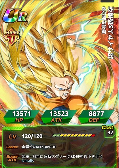 ドッカンバトル 勝利を掴む拳 超サイヤ人3孫悟空評価ステータス Dbzドカバト ドッカンバトル攻略wiki Gamerch