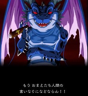 黒煙龍イベント2