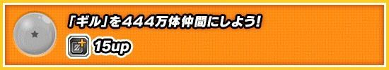 ミッション概要