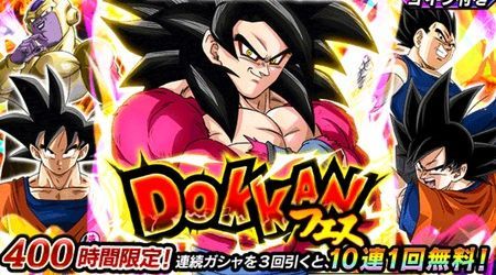 LR4悟空ドッカンフェス引くべきポイント