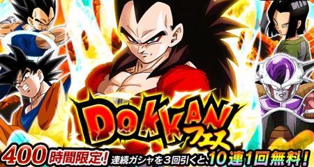 ドッカンバトル Lr4ベジータwドッカンフェスを引くべきポイント ドッカンバトル攻略wiki Gamerch