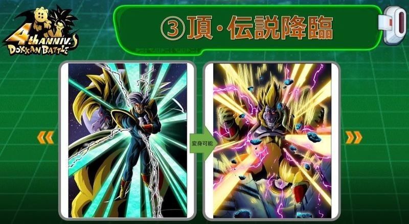 ドッカンバトル 19年2月のリーク情報まとめ ドッカン ドッカンバトル攻略wiki Gamerch ドッカンバトル 19年2月のリーク情報まとめ ドッカン ドッカンバトル攻略wiki Gamerch