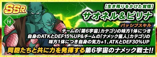 サオネル&ピリナ