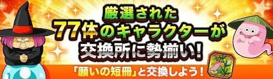 願いの短冊