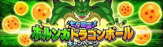 500以上のトップ画像をダウンロード ドラゴンボール 願い事
