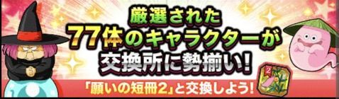願いの短冊2