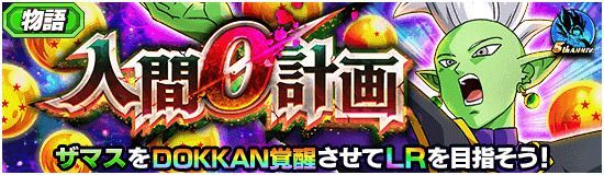 人間0計画