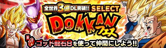 ゴッド龍石