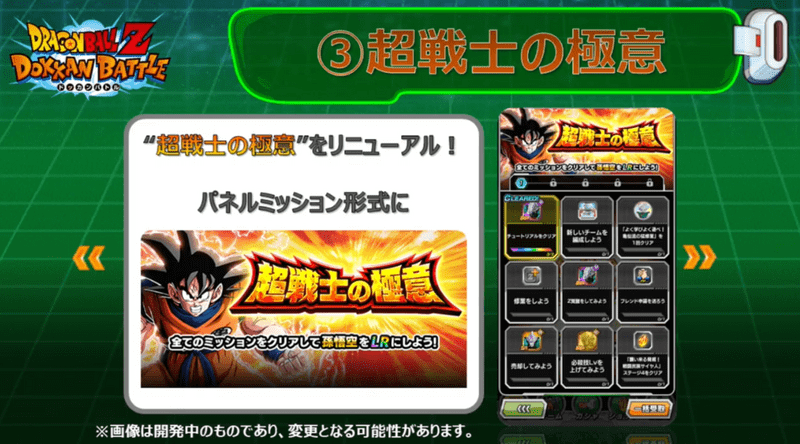 ドッカンバトル Ver Z 始動記念生放送まとめ ドッカンバトル攻略wiki Gamerch ドッカンバトル Ver Z 始動記念生放送まとめ ドッカンバトル攻略wiki Gamerch