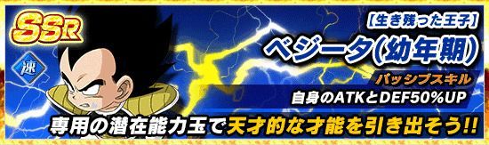 ベジータ