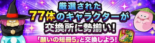 願いの短冊5