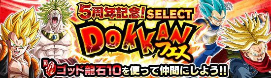 ゴッド龍石10