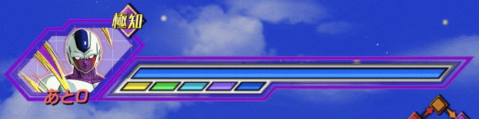 ドッカンバトル 超激戦 クウラ 宇宙最強の究極変身 の攻略 ドッカンバトル攻略wiki Gamerch