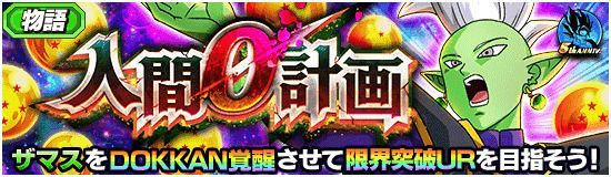 人間0計画