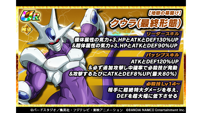 ドッカンバトル リーク最新情報まとめ 6月18日 ドッカンバトル攻略wiki Gamerch