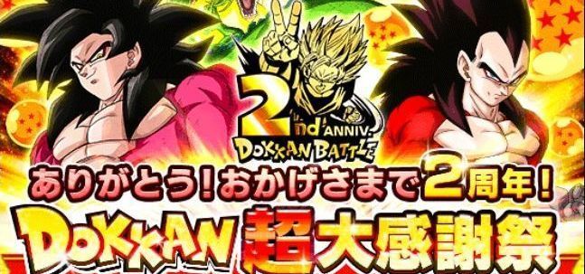 2周年イベント