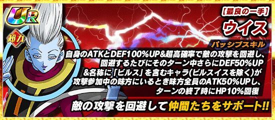 ドッカンバトル 超激戦 ビルス 破壊神の来訪 の攻略 ドッカンバトル攻略wiki Gamerch