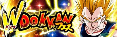魔人ベジータドッカンフェス