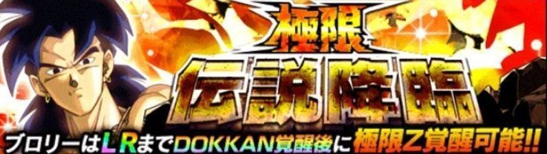 極限伝説