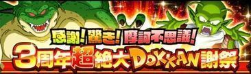 3周年イベント