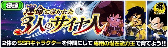 ドッカンバトル 5周年キャンペーンまとめ ガチャ イベント情報 ドッカンバトル攻略wiki Gamerch