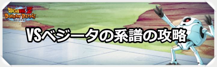 ドラゴンヒストリー攻略