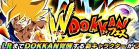 ドッカンバトル リセマラ当たりランキング ドッカンバトル攻略wiki Gamerch