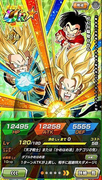 トランクス&悟天