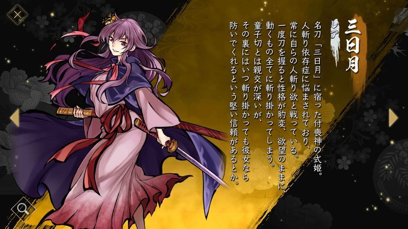 かくりよの門 朧 の評価とアプリ情報 ゲームウィズ