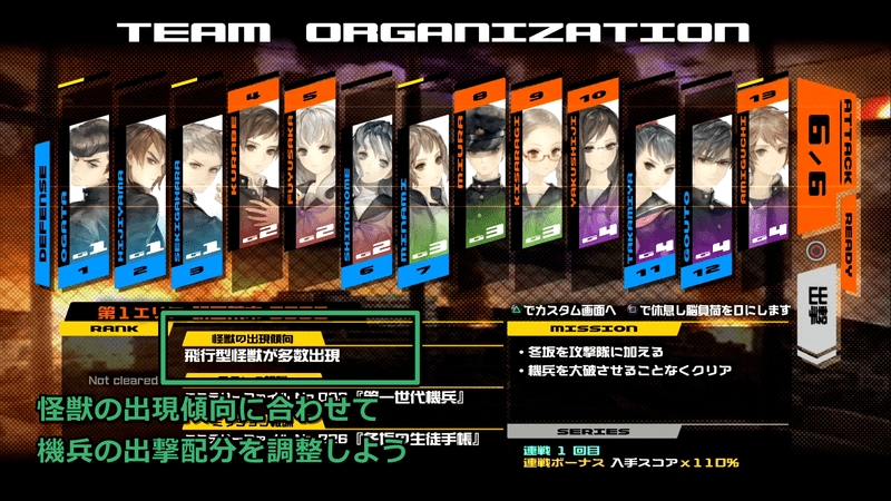 怪獣出現傾向をチェックしよう