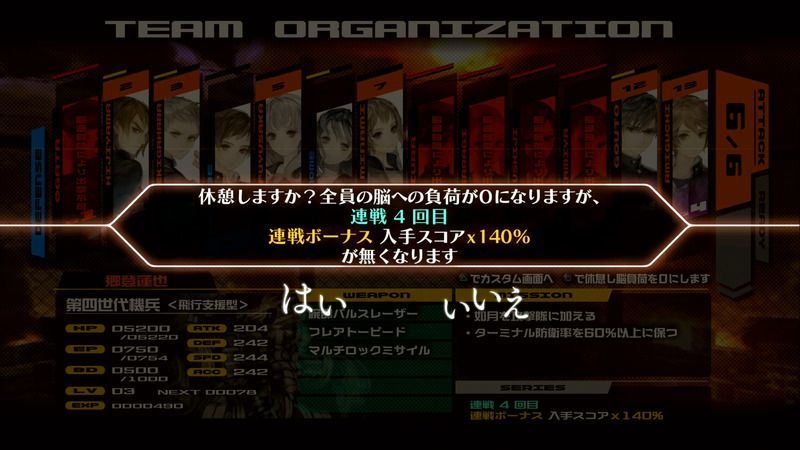 休息を使わずに連撃ボーナスを継承