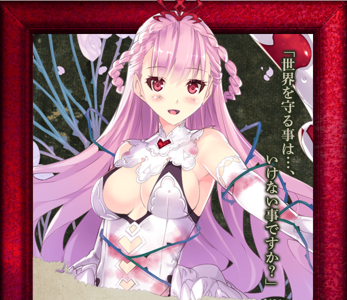 ハートクイーンジゼル