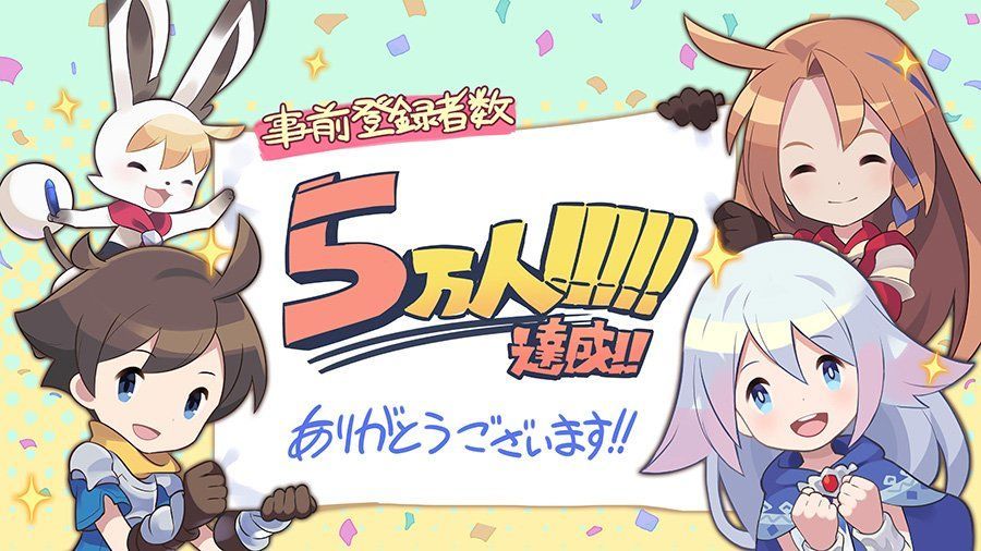 5万人4千個のジェム配布