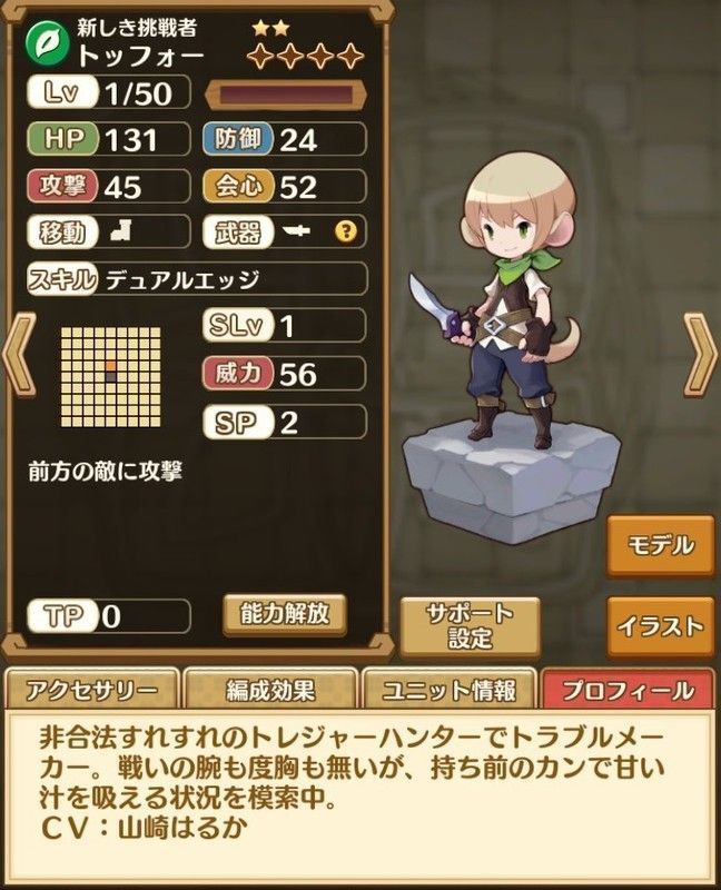 リセマラ セブンズ ストーリー