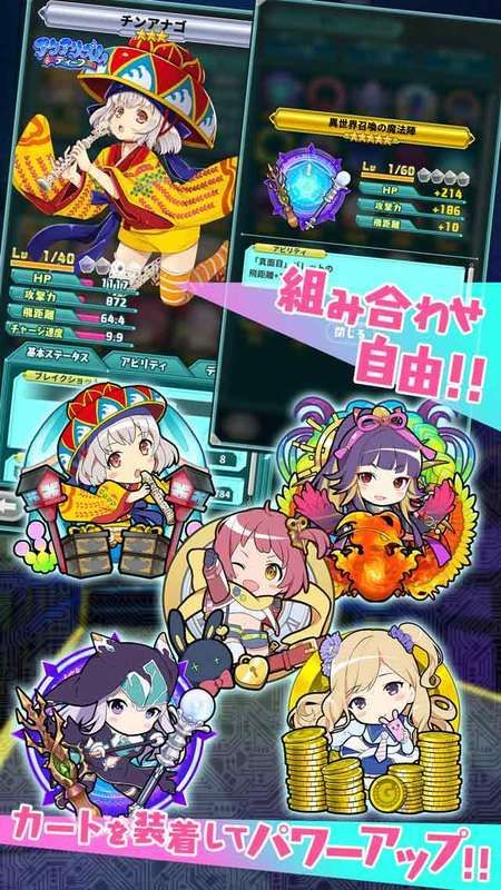 カートをセットしてキャラクターを強化