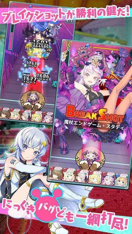 ブレイクショットが勝利のカギ