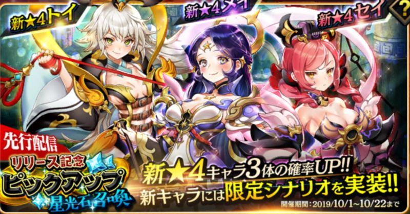 おすすめガチャ画像